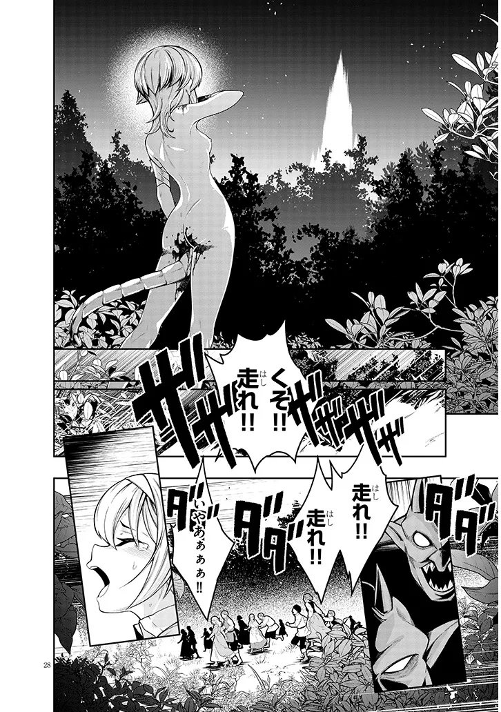 Mushikui no Iris Chapter 7.2 13ページ