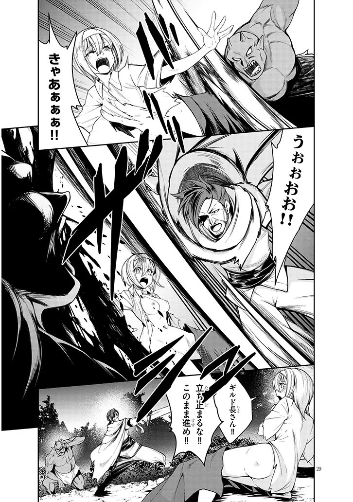 Mushikui no Iris Chapter 7.2 14ページ