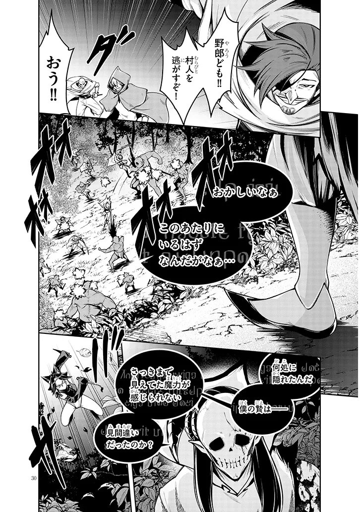 Mushikui no Iris Chapter 7.2 15ページ