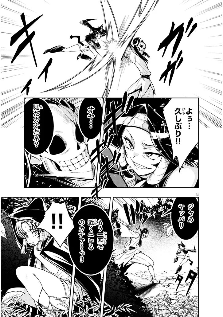 Mushikui no Iris Chapter 7.2 16ページ