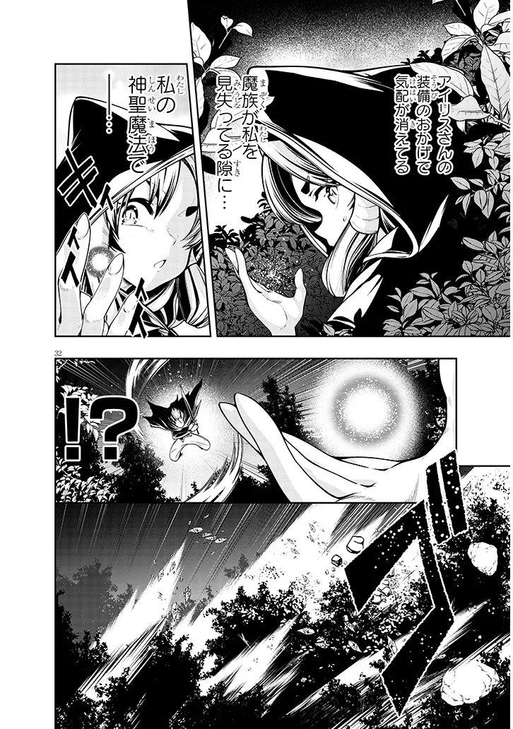 Mushikui no Iris Chapter 7.2 17ページ