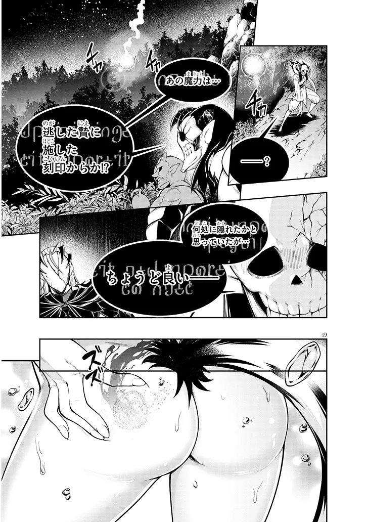 Mushikui no Iris Chapter 7.2 4ページ