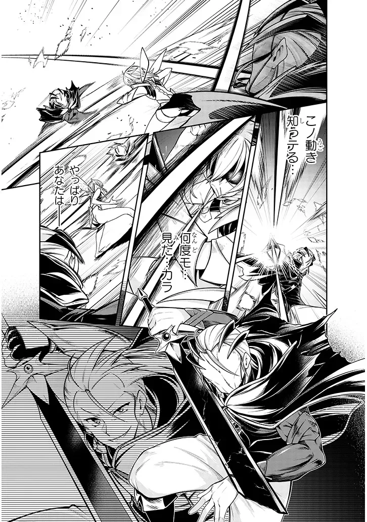 Mushikui no Iris Chapter 8.1 13ページ