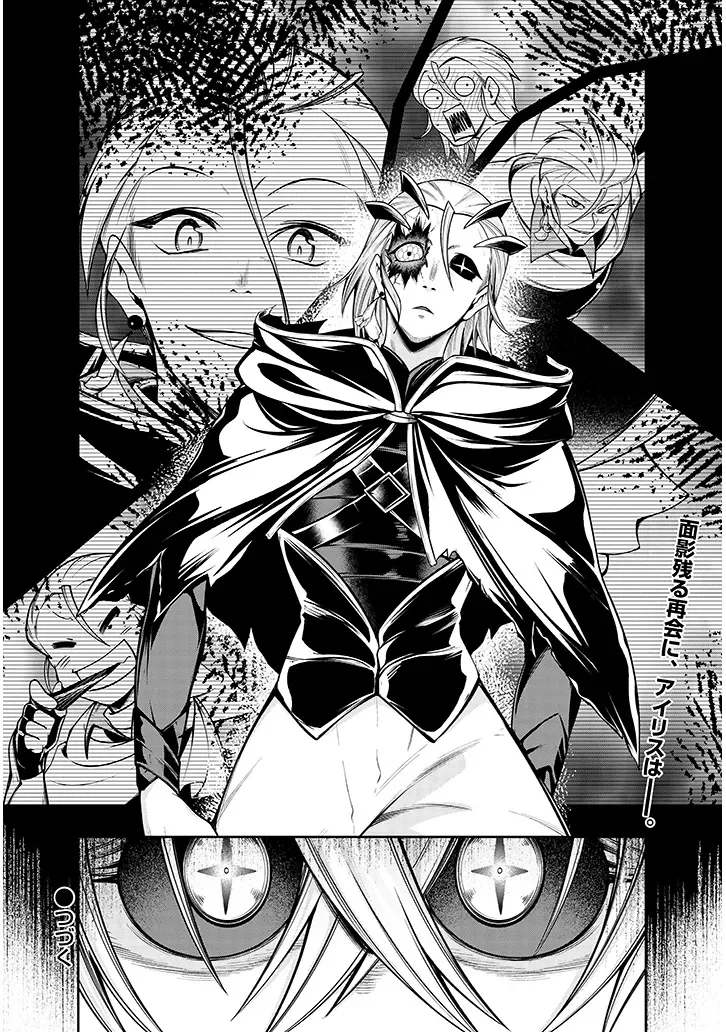 Mushikui no Iris Chapter 8.1 16ページ