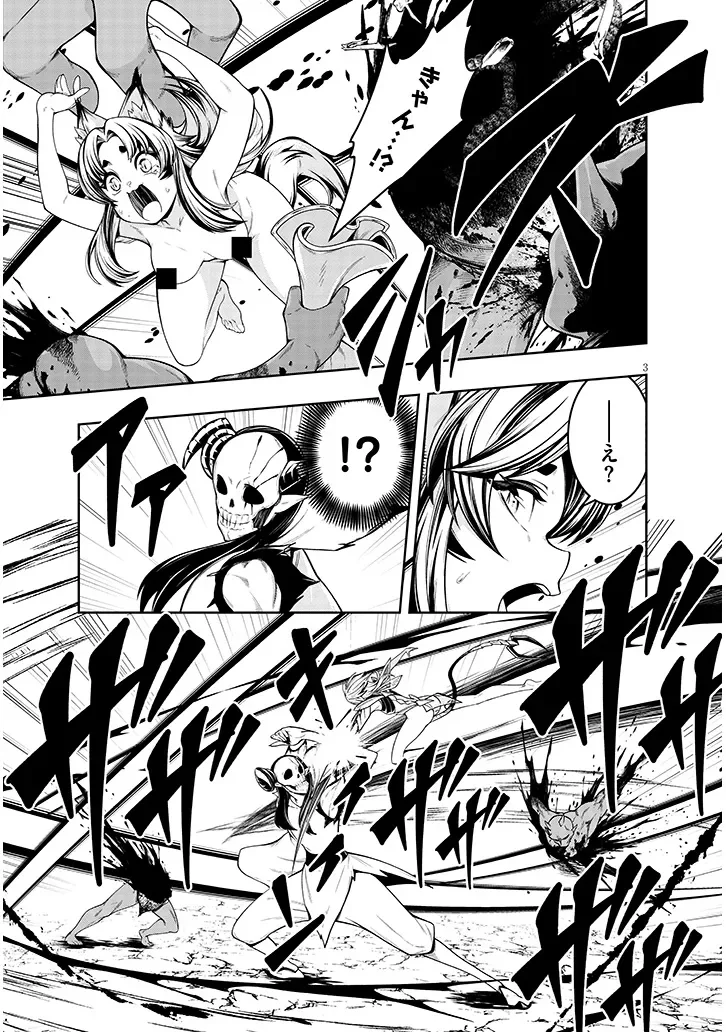 Mushikui no Iris Chapter 8.1 3ページ