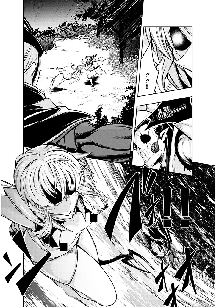 Mushikui no Iris Chapter 8.1 4ページ
