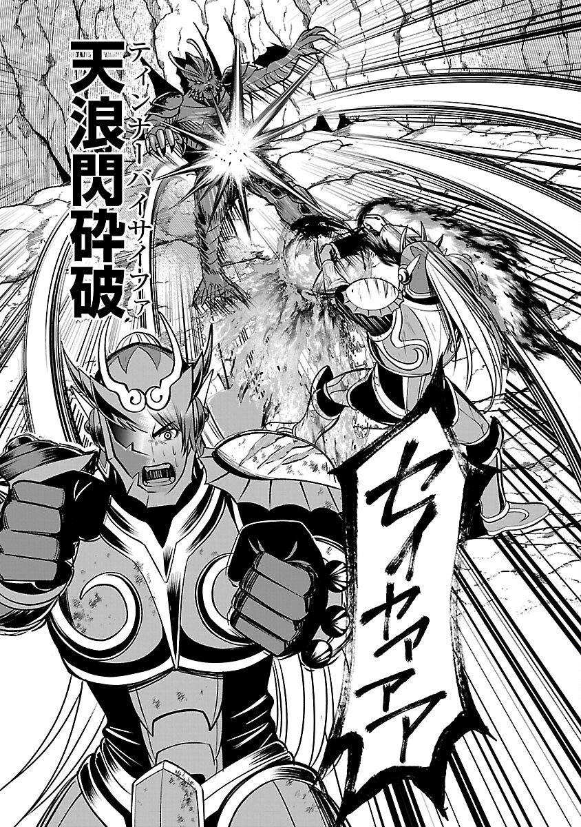 Aku no Soshiki no Kyuujinkoukoku Chapter 28 12ページ