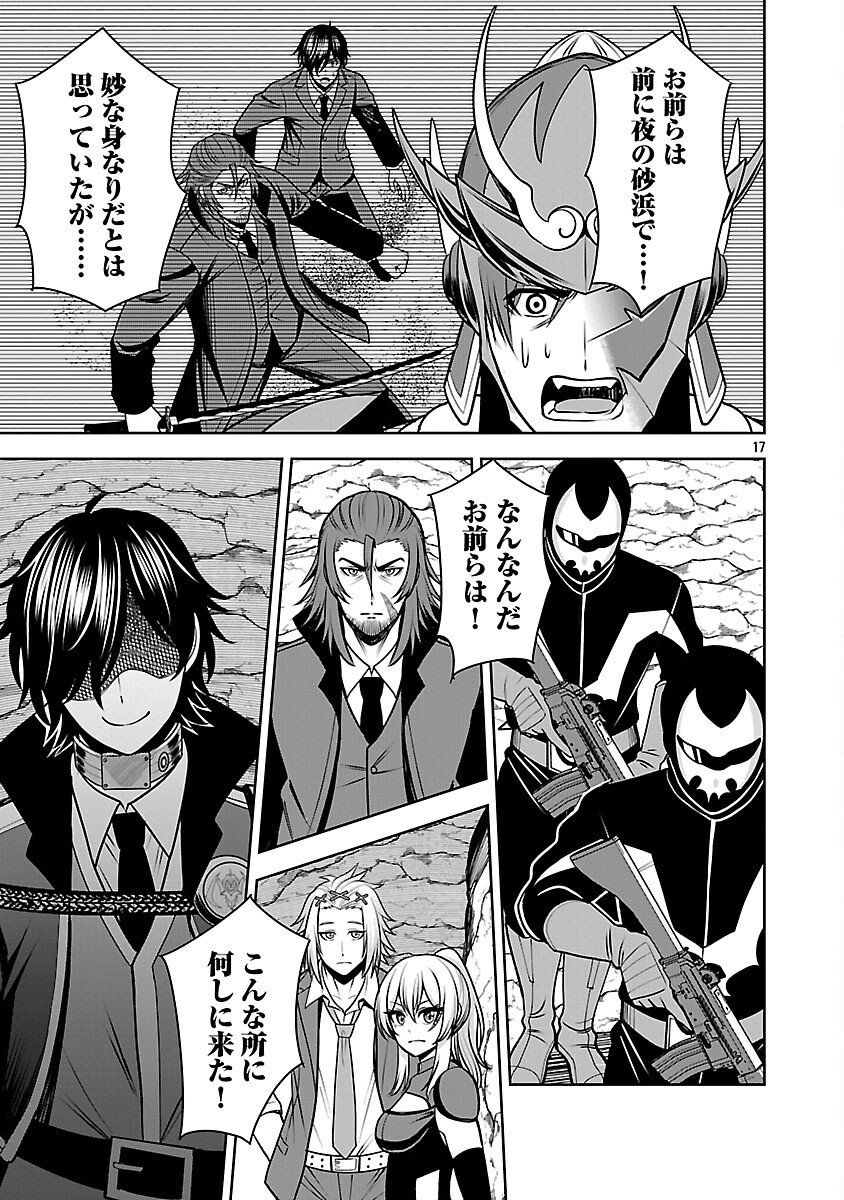 Aku no Soshiki no Kyuujinkoukoku Chapter 28 19ページ