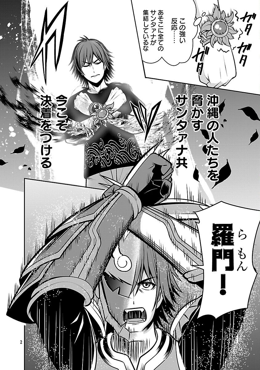 Aku no Soshiki no Kyuujinkoukoku Chapter 28 4ページ