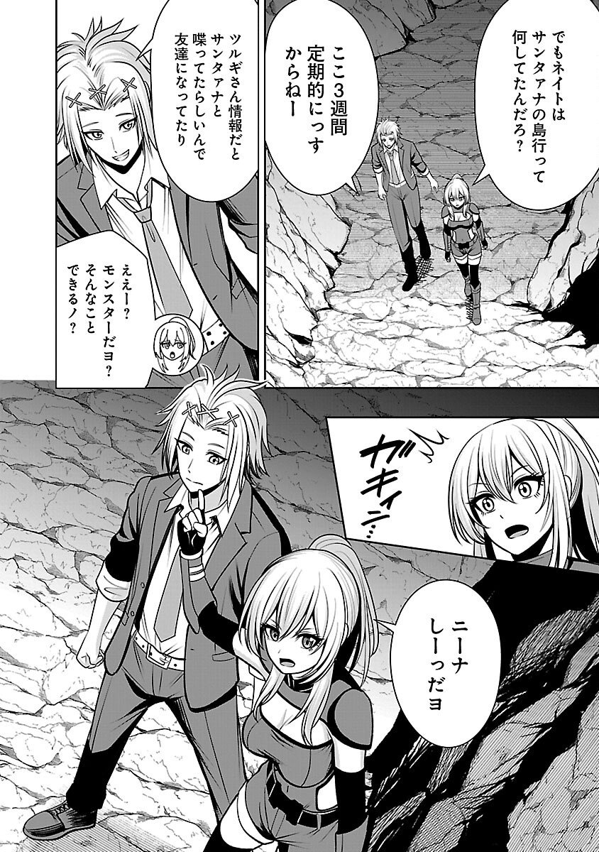 Aku no Soshiki no Kyuujinkoukoku Chapter 28 6ページ