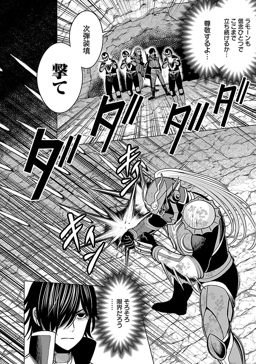 Aku no Soshiki no Kyuujinkoukoku Chapter 29 11ページ