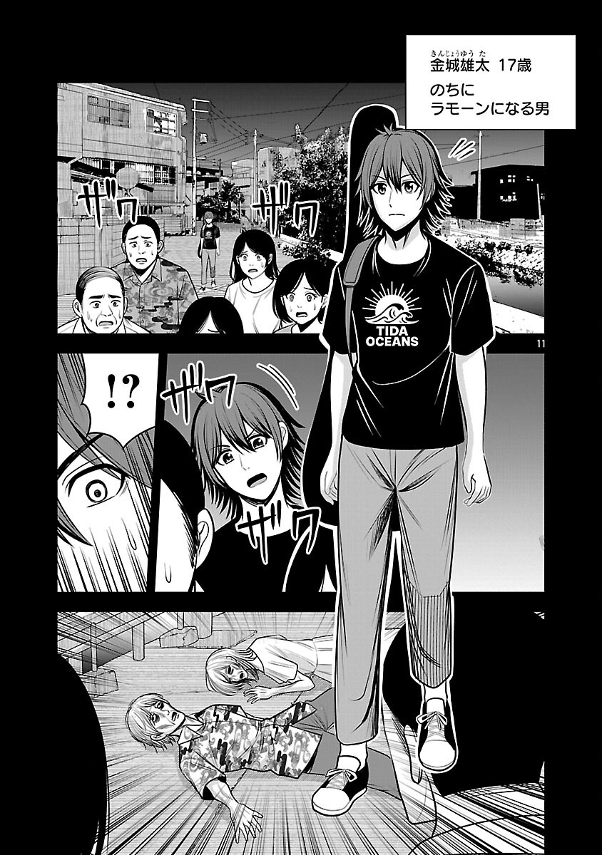 Aku no Soshiki no Kyuujinkoukoku Chapter 29 13ページ