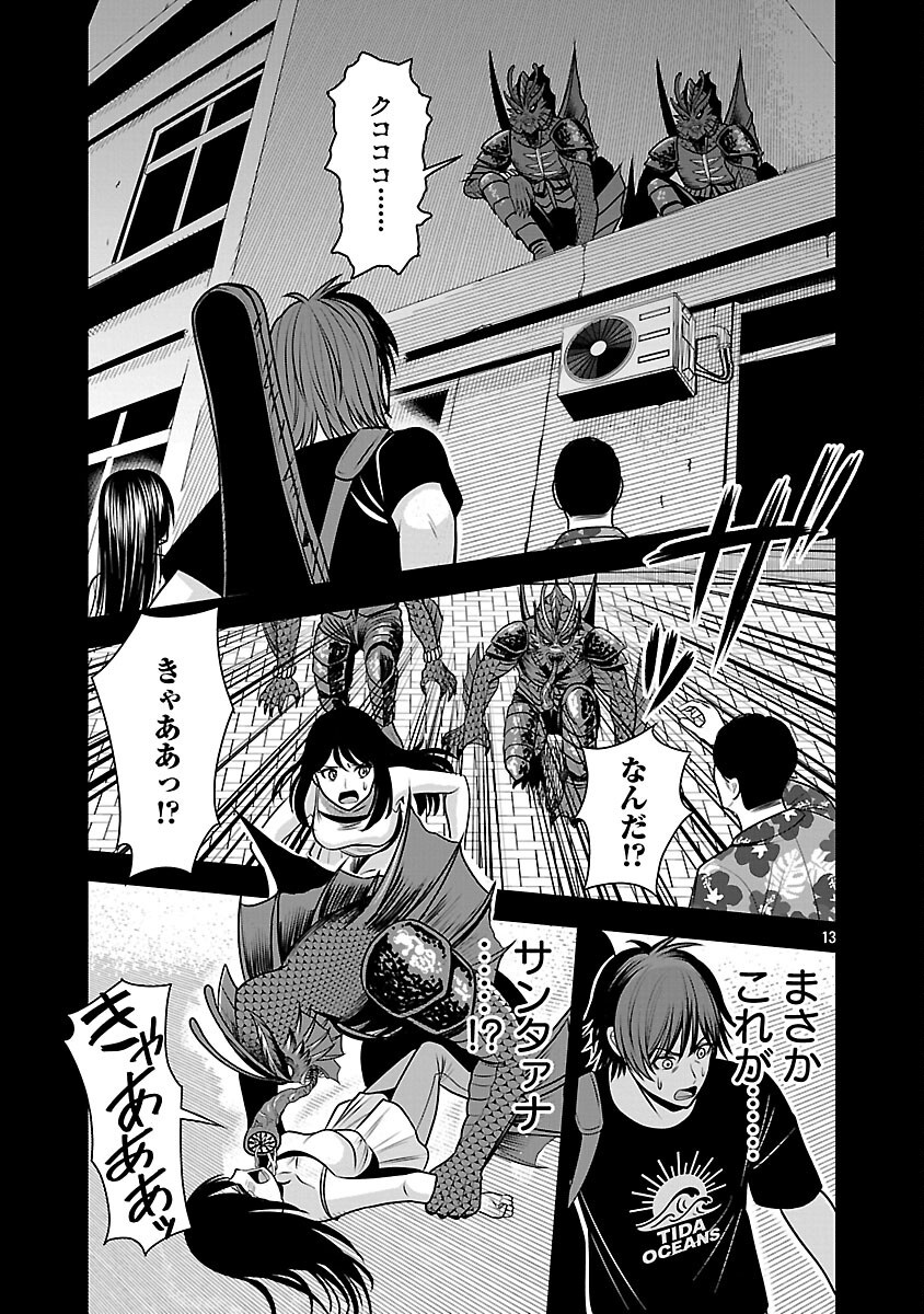 Aku no Soshiki no Kyuujinkoukoku Chapter 29 15ページ