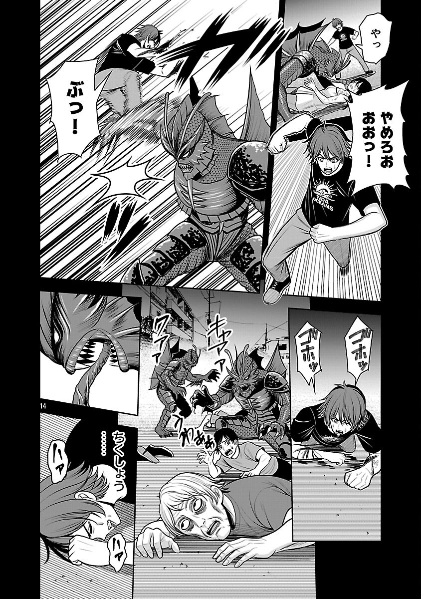 Aku no Soshiki no Kyuujinkoukoku Chapter 29 16ページ