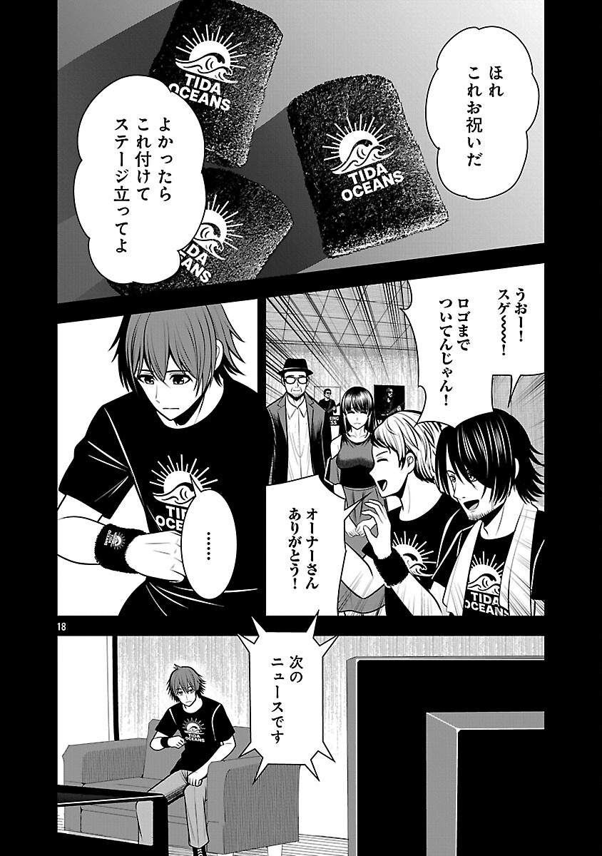 Aku no Soshiki no Kyuujinkoukoku Chapter 29 20ページ