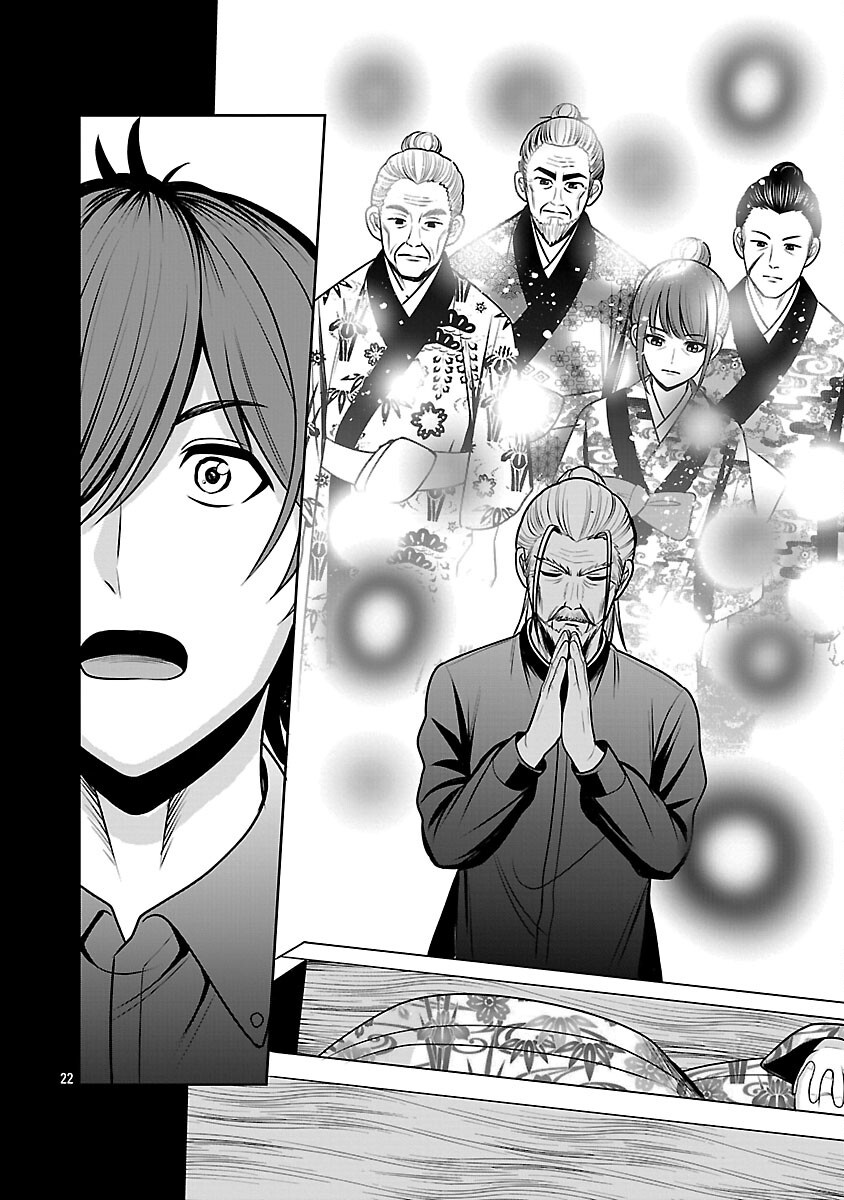 Aku no Soshiki no Kyuujinkoukoku Chapter 29 24ページ
