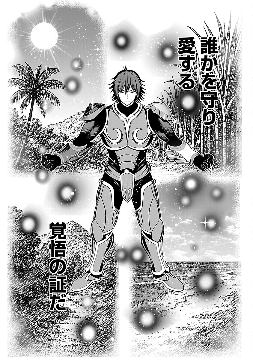 Aku no Soshiki no Kyuujinkoukoku Chapter 29 28ページ