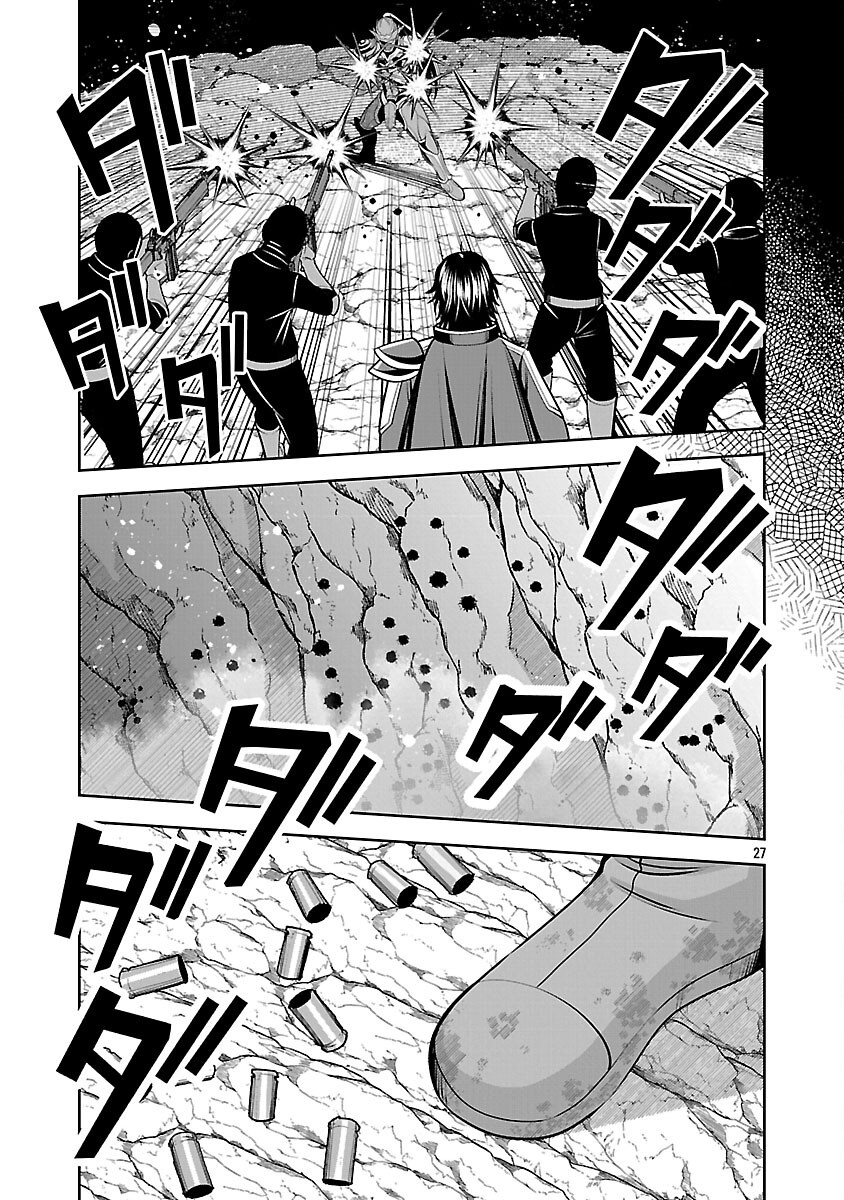 Aku no Soshiki no Kyuujinkoukoku Chapter 29 29ページ