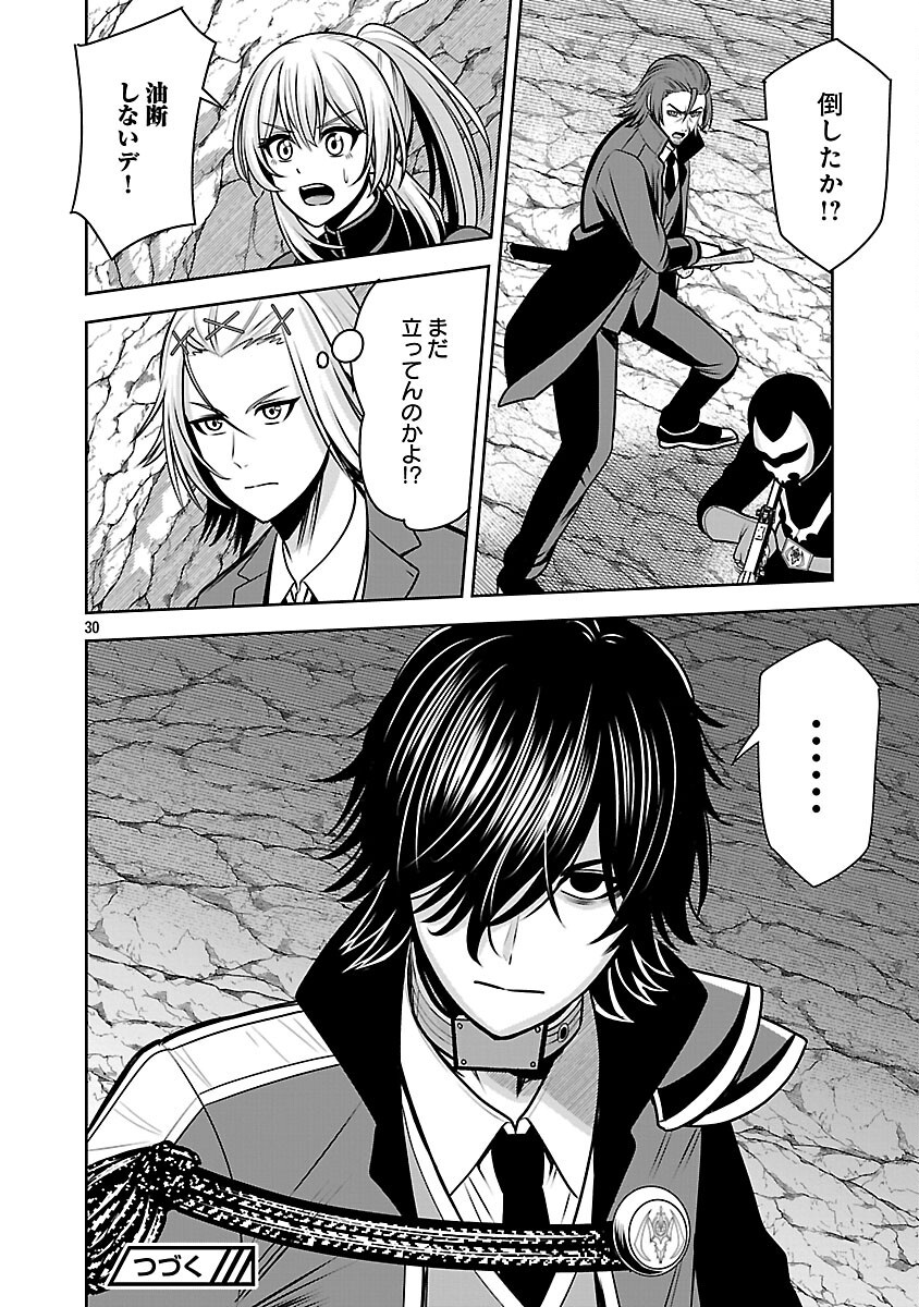 Aku no Soshiki no Kyuujinkoukoku Chapter 29 32ページ
