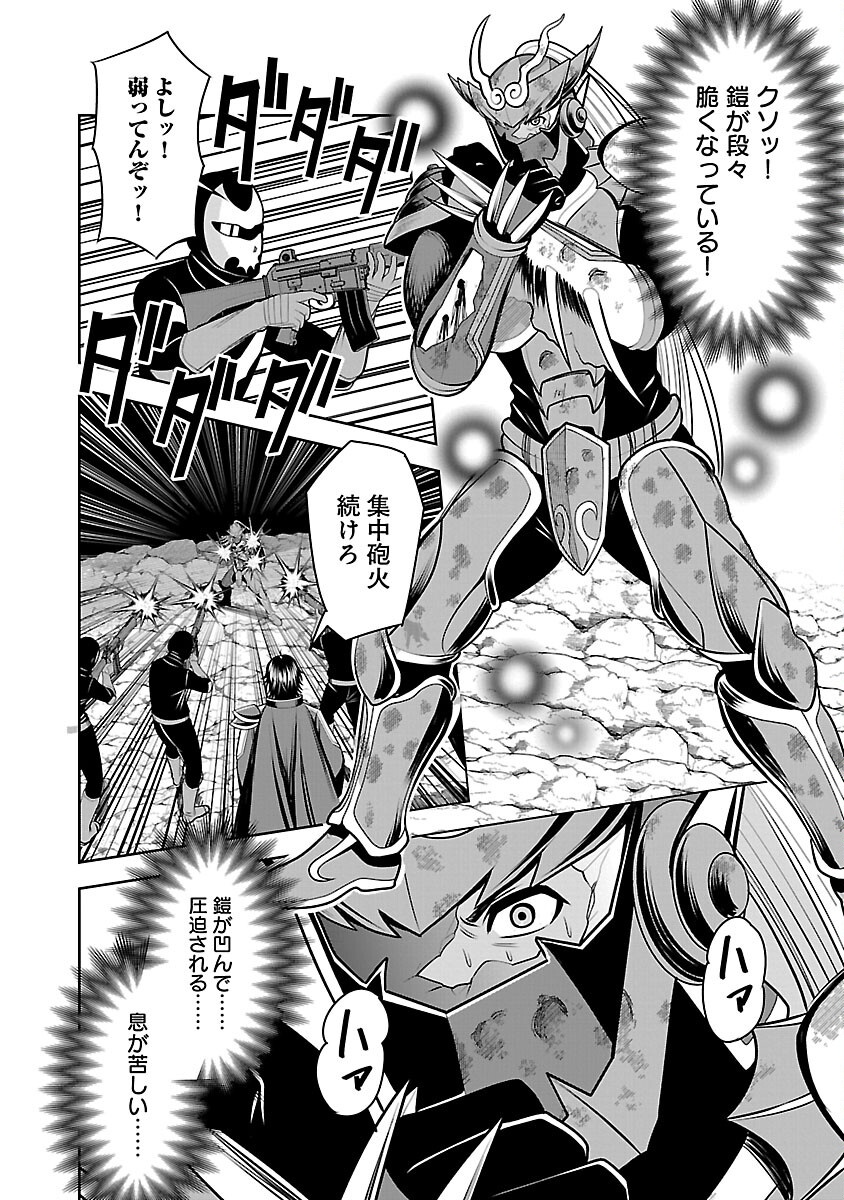 Aku no Soshiki no Kyuujinkoukoku Chapter 29 5ページ
