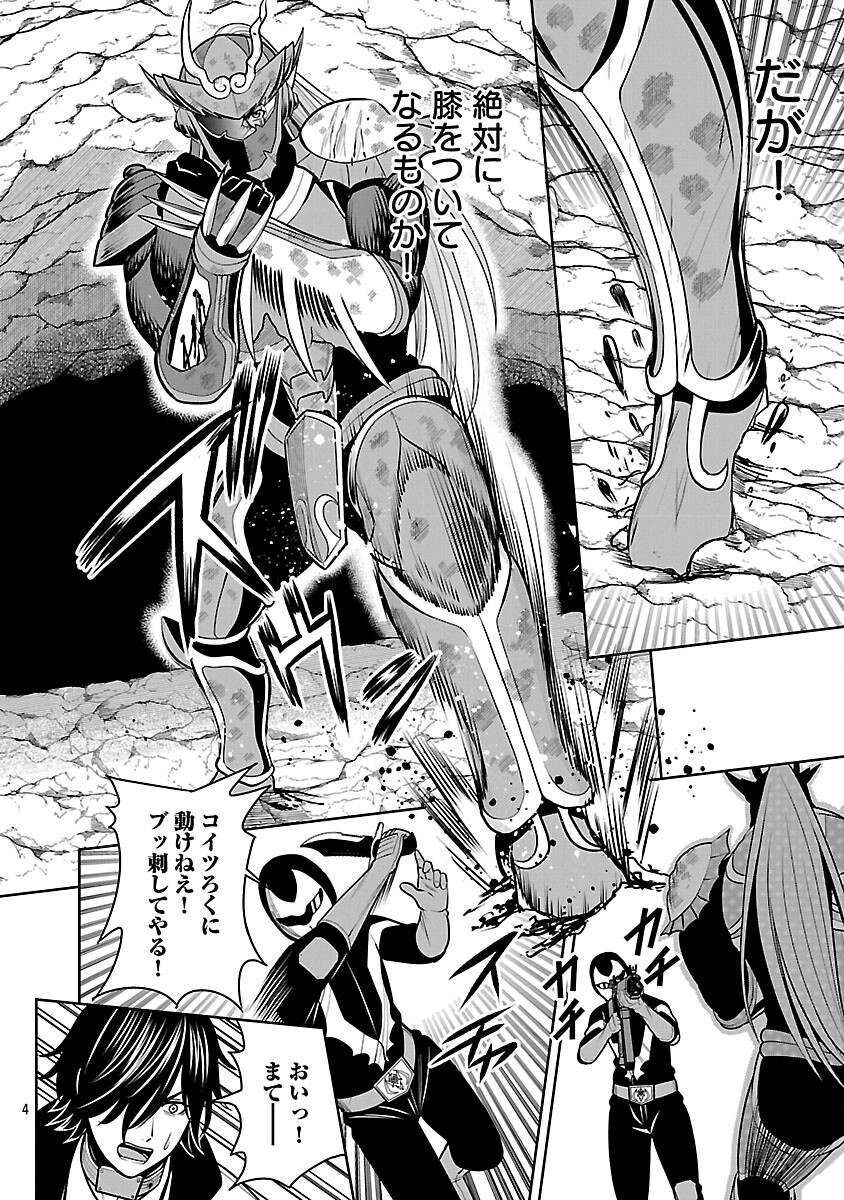 Aku no Soshiki no Kyuujinkoukoku Chapter 29 6ページ