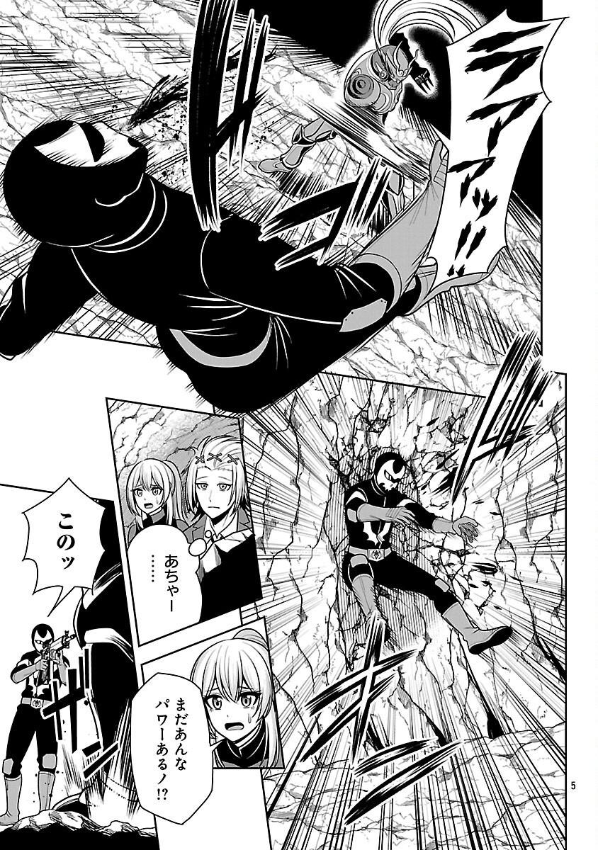 Aku no Soshiki no Kyuujinkoukoku Chapter 29 7ページ