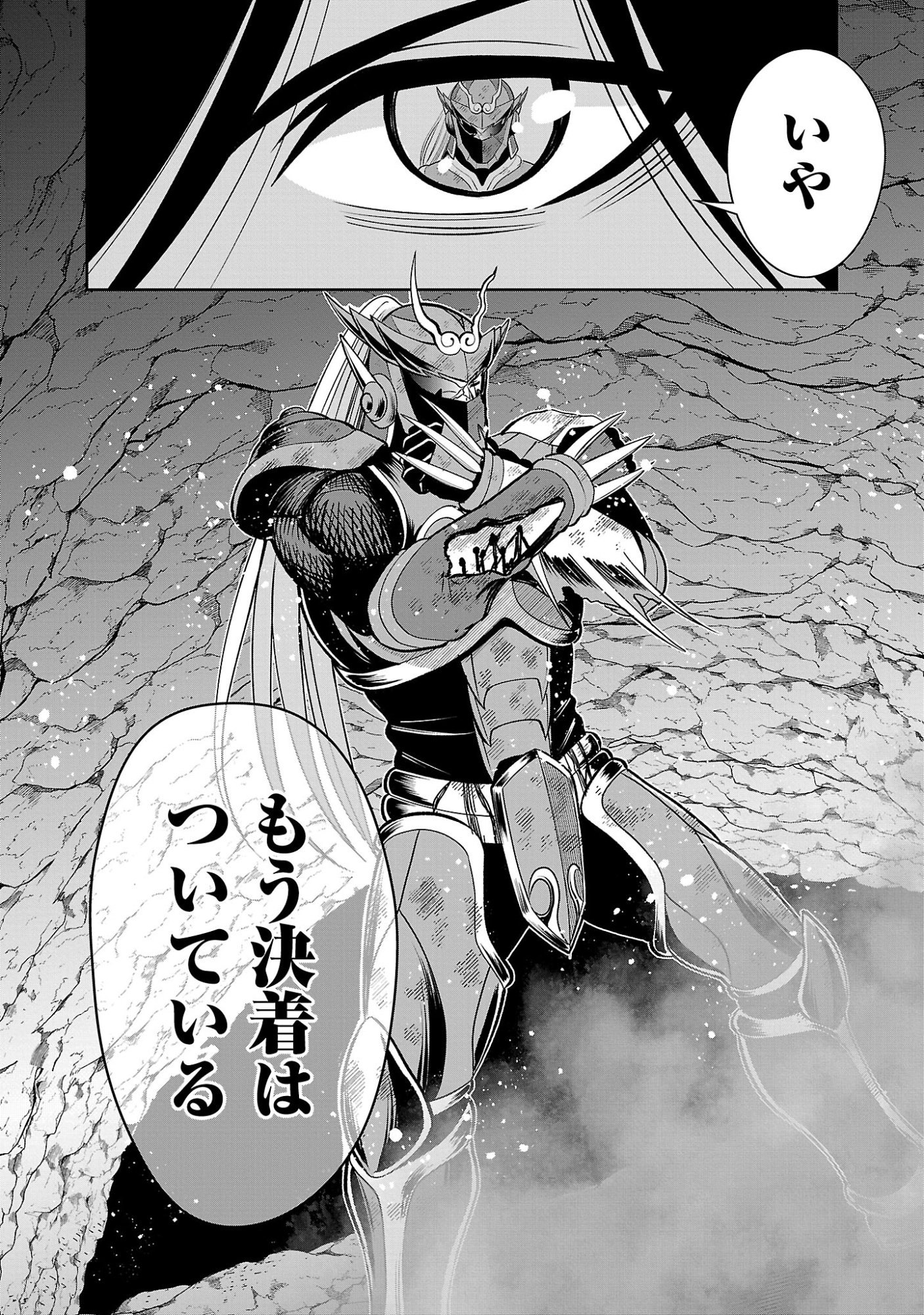 Aku no Soshiki no Kyuujinkoukoku Chapter 30.1 4ページ
