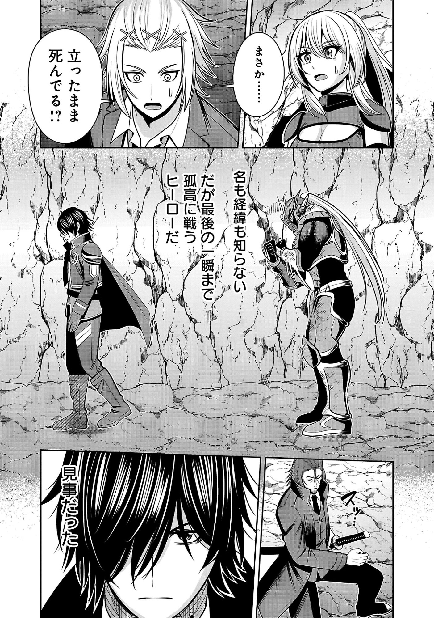 Aku no Soshiki no Kyuujinkoukoku Chapter 30.1 5ページ