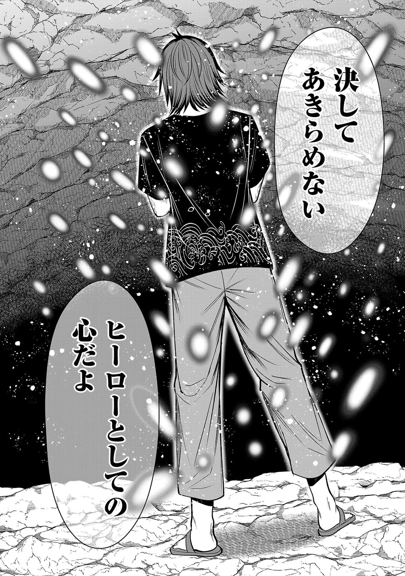 Aku no Soshiki no Kyuujinkoukoku Chapter 30.1 8ページ