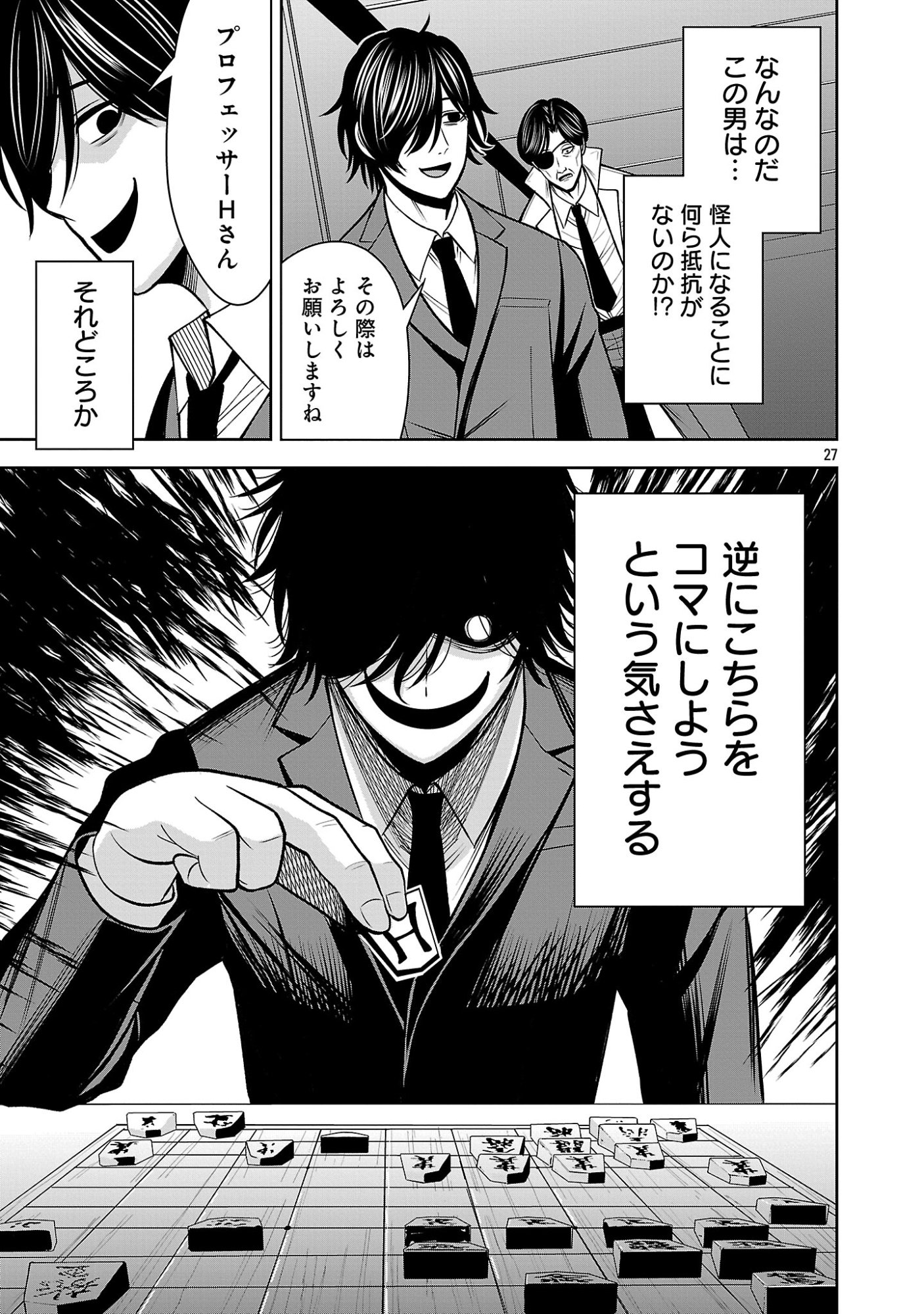 Aku no Soshiki no Kyuujinkoukoku Chapter 30.2 14ページ