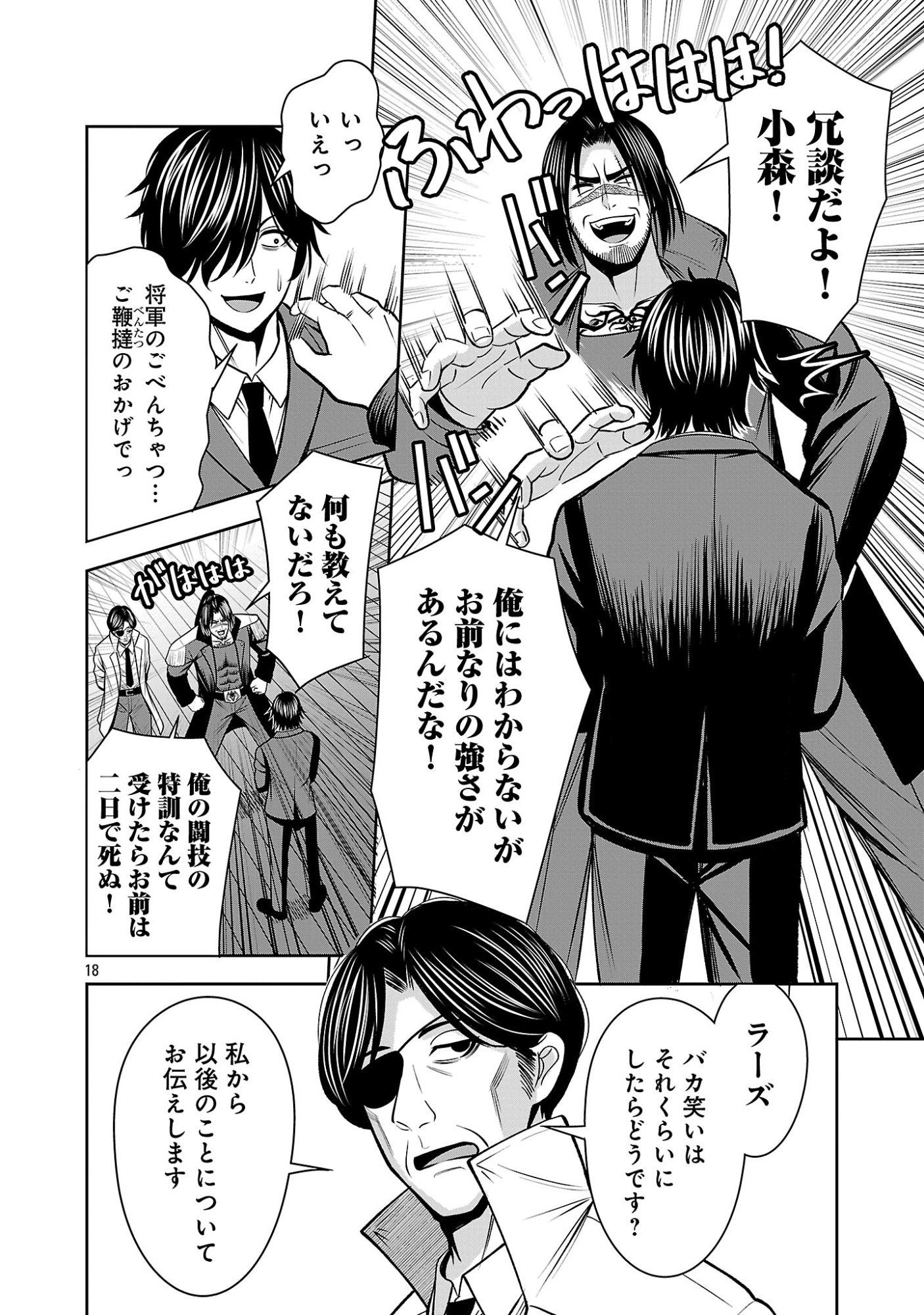 Aku no Soshiki no Kyuujinkoukoku Chapter 30.2 5ページ