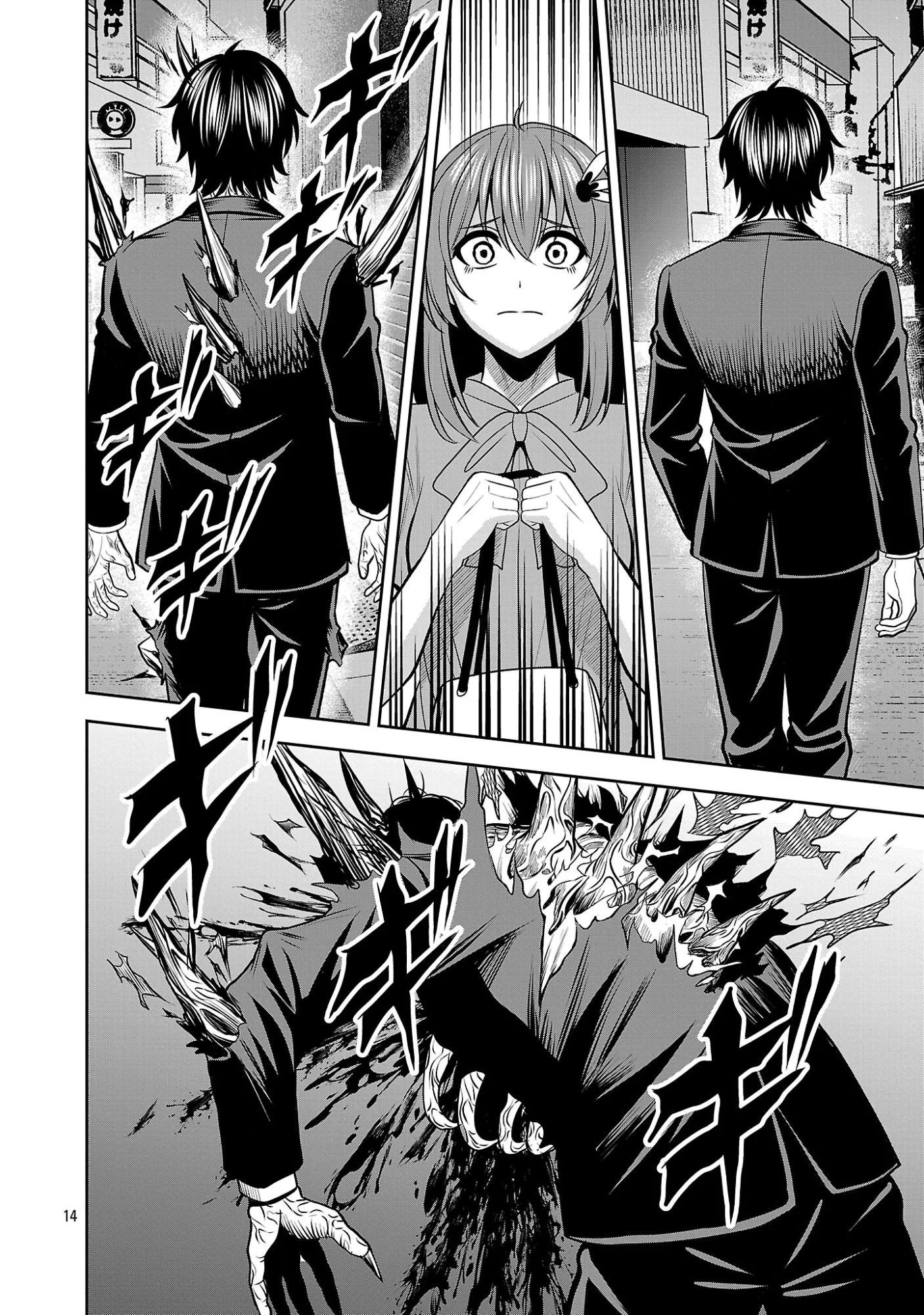 Aku no Soshiki no Kyuujinkoukoku Chapter 31.2 2ページ