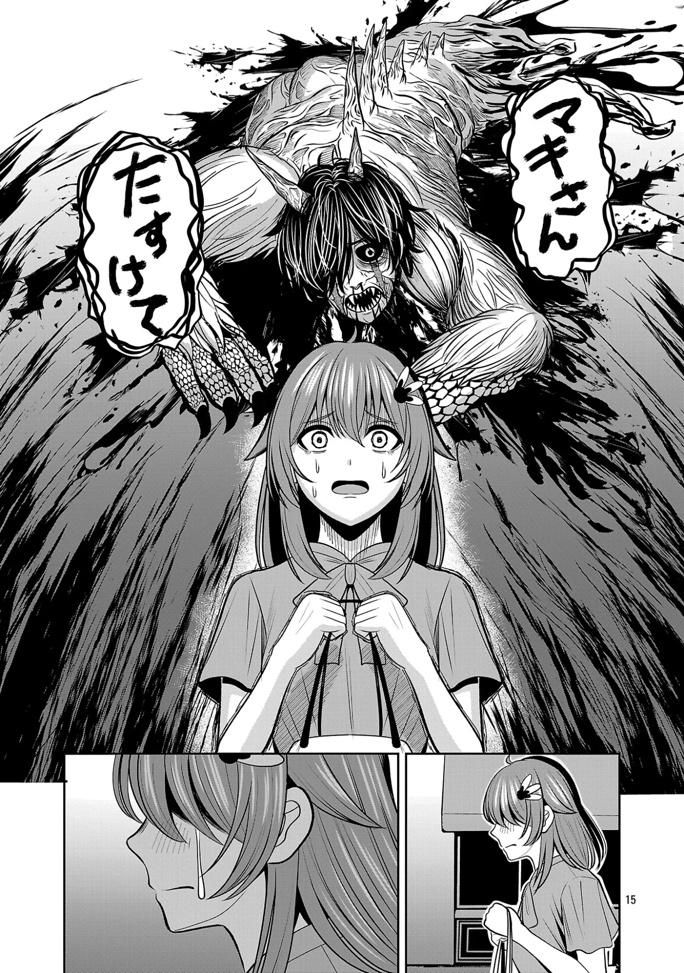 Aku no Soshiki no Kyuujinkoukoku Chapter 31.2 3ページ
