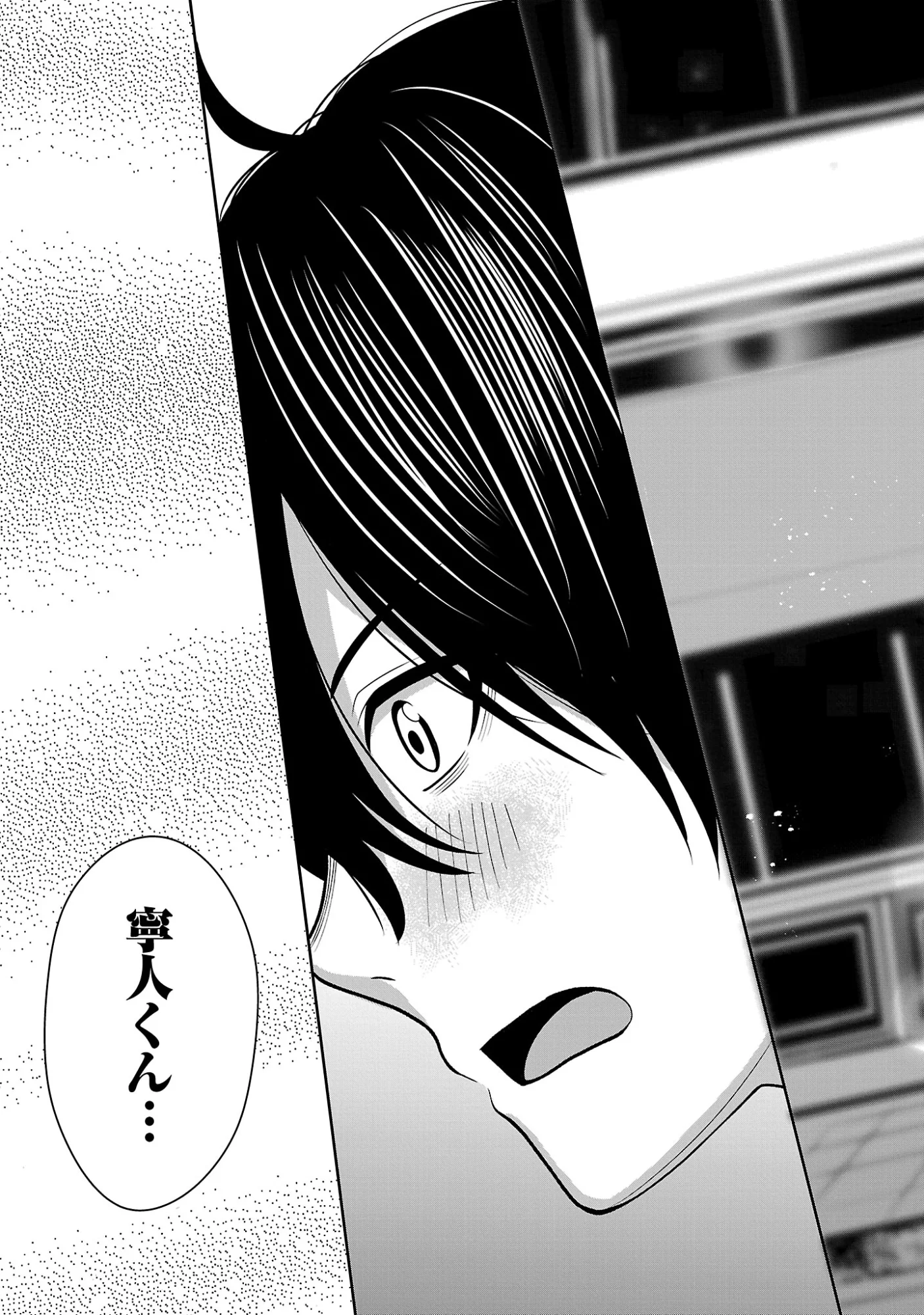 Aku no Soshiki no Kyuujinkoukoku Chapter 31.2 5ページ