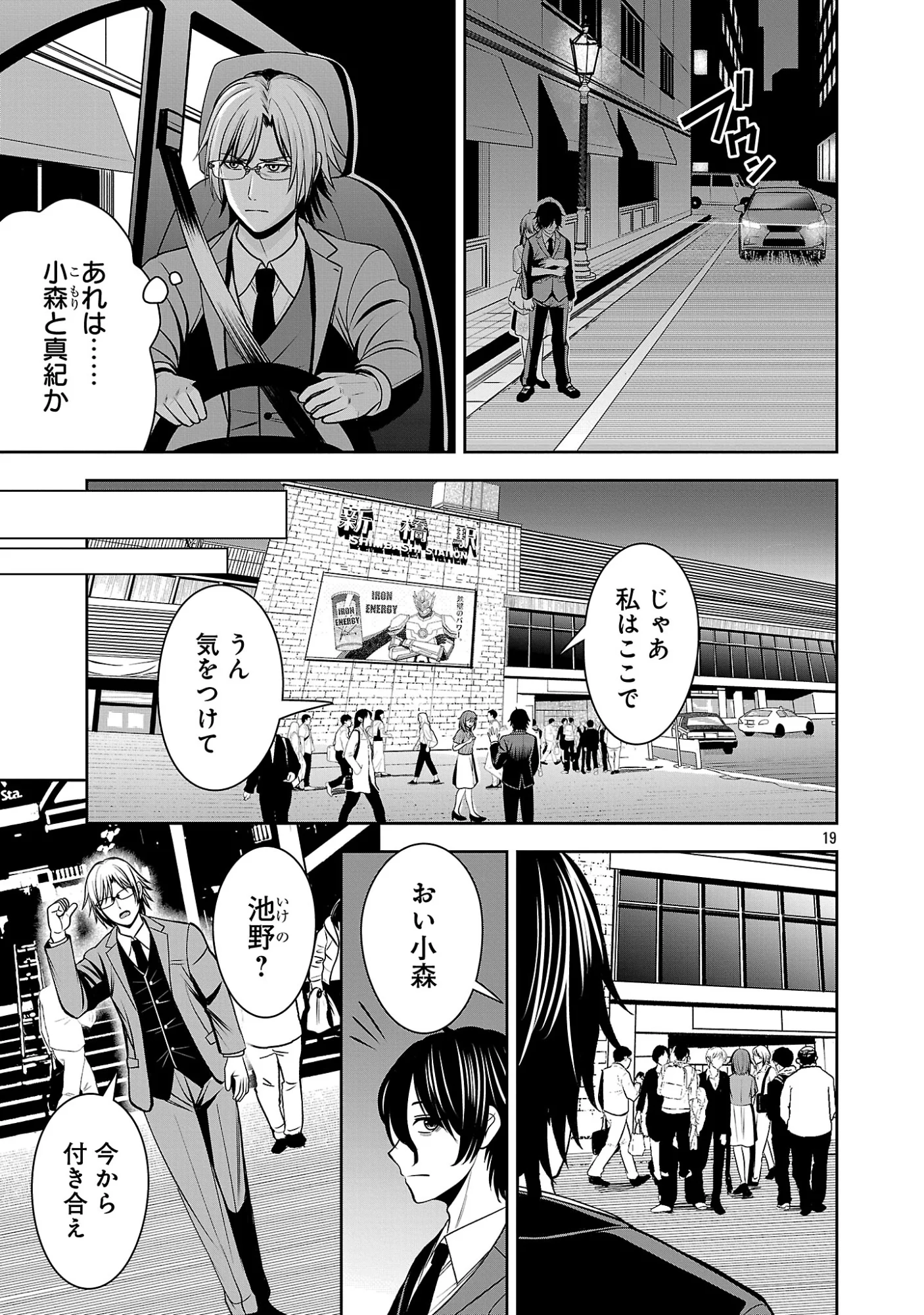 Aku no Soshiki no Kyuujinkoukoku Chapter 31.2 7ページ