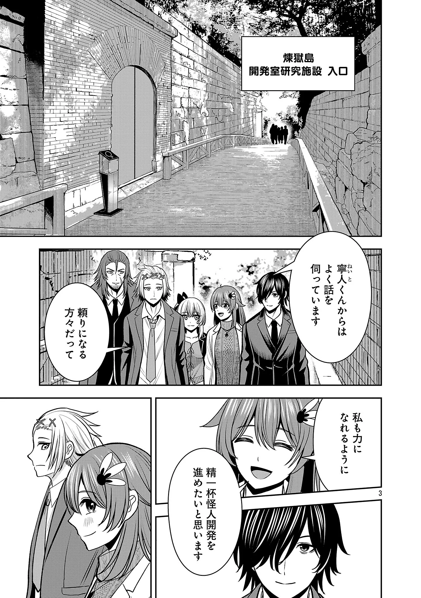 Aku no Soshiki no Kyuujinkoukoku Chapter 32.1 5ページ