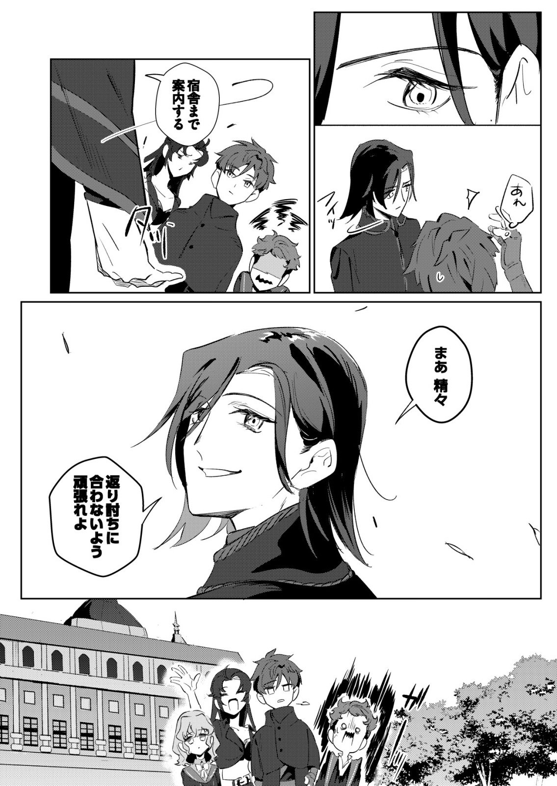 Warui Mahoutsukai wo Tsukameru Oshigoto Chapter 5 24ページ