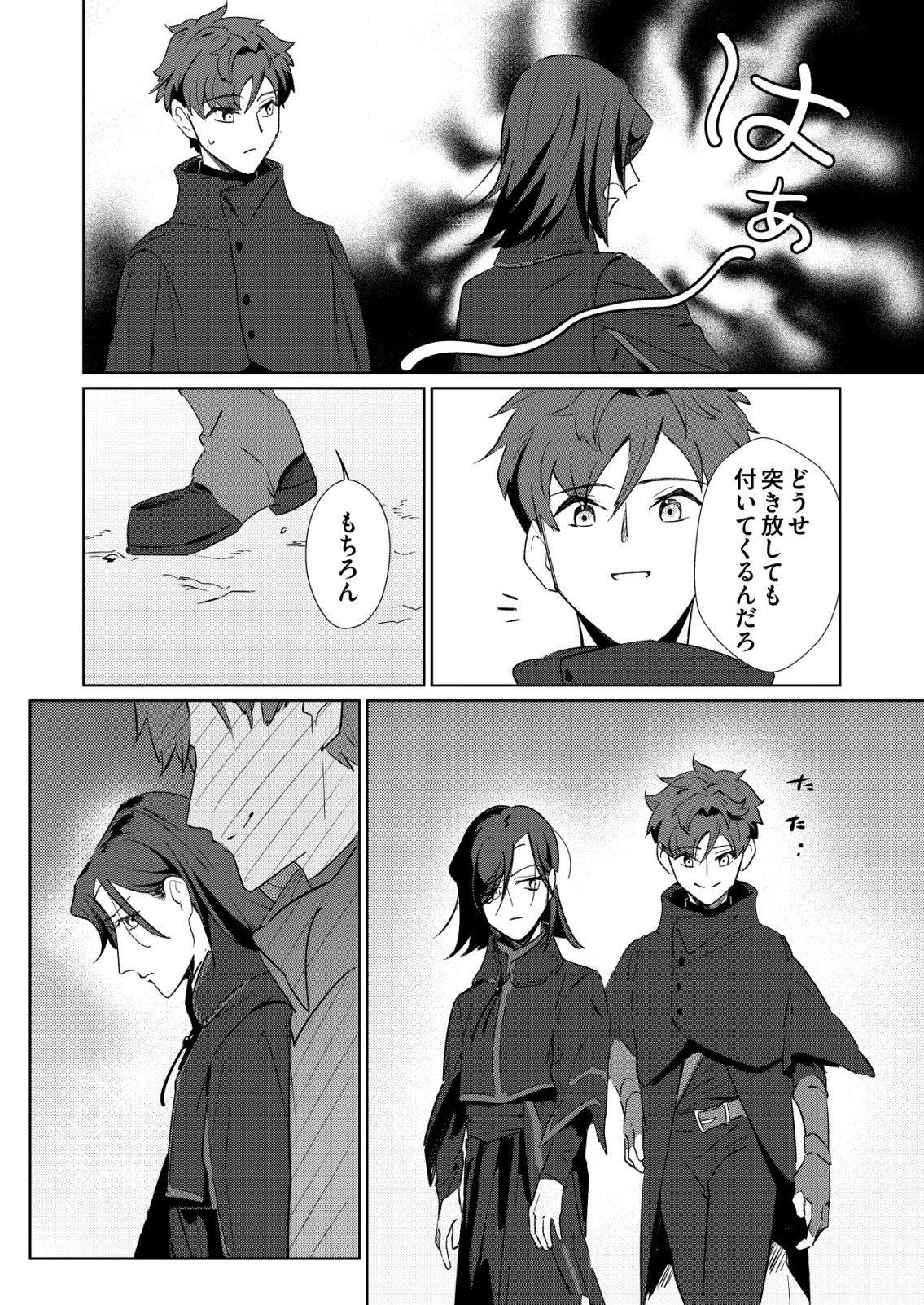 Warui Mahoutsukai wo Tsukameru Oshigoto Chapter 7 10ページ