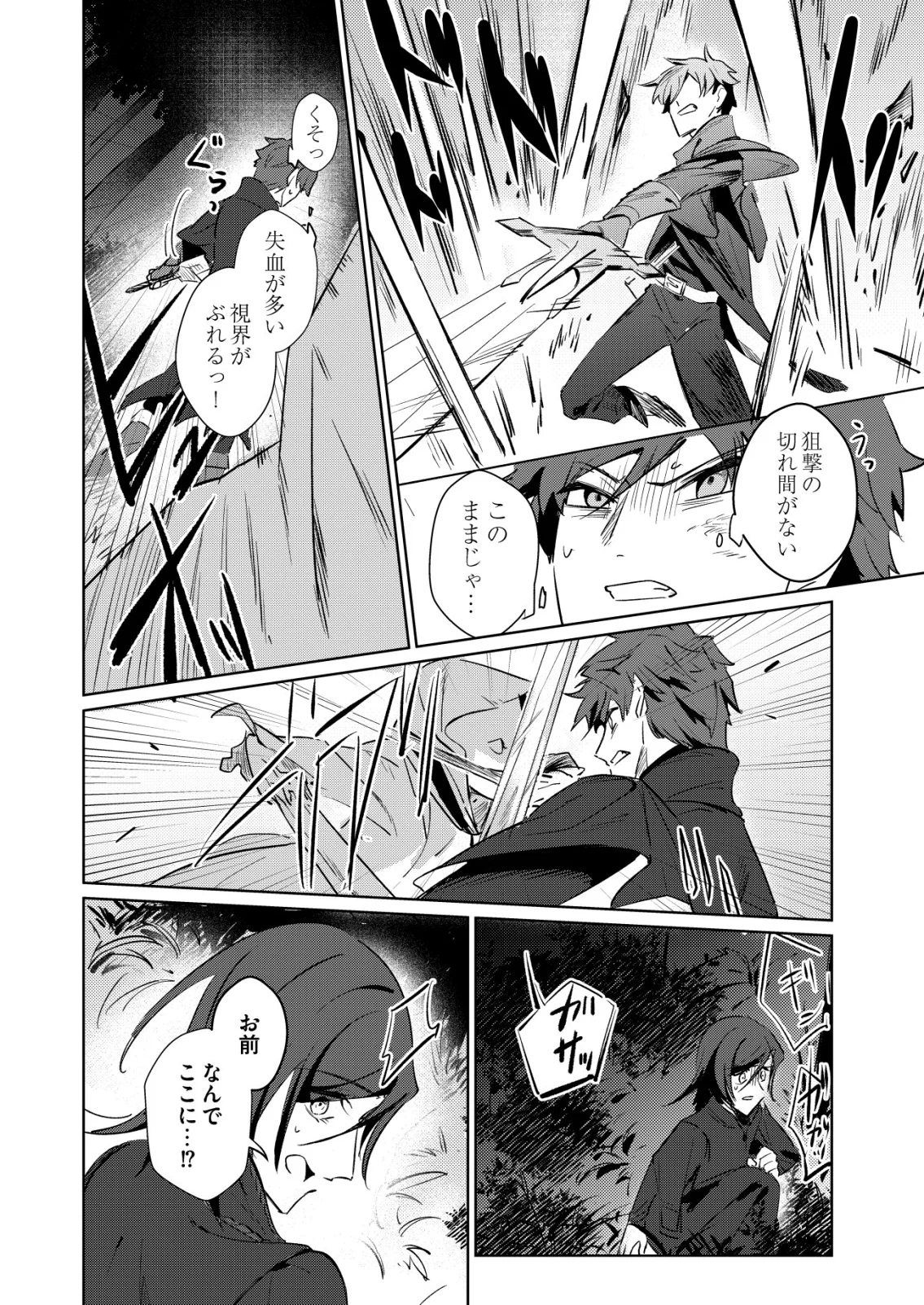 Warui Mahoutsukai wo Tsukameru Oshigoto Chapter 8 12ページ