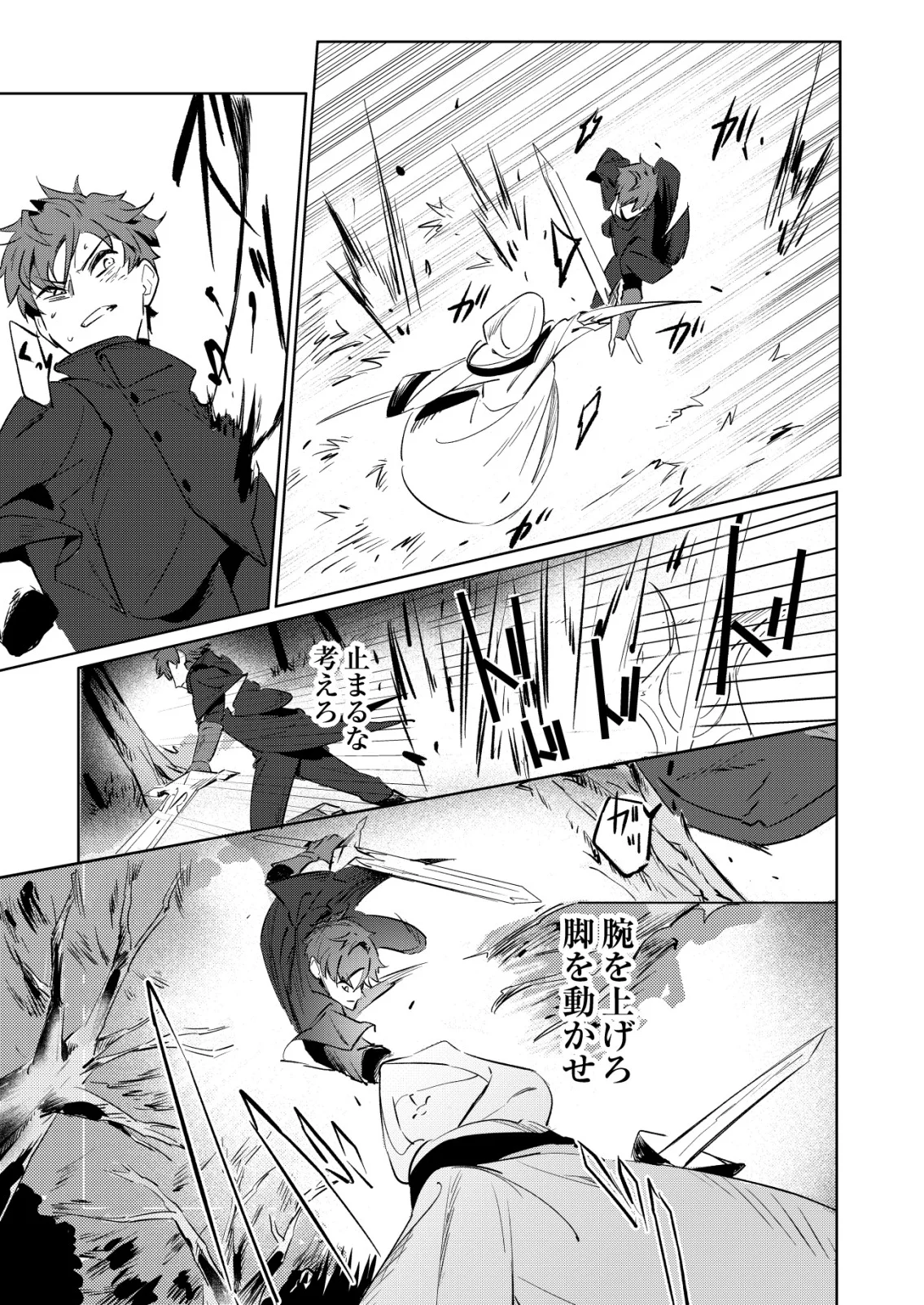 Warui Mahoutsukai wo Tsukameru Oshigoto Chapter 8 13ページ