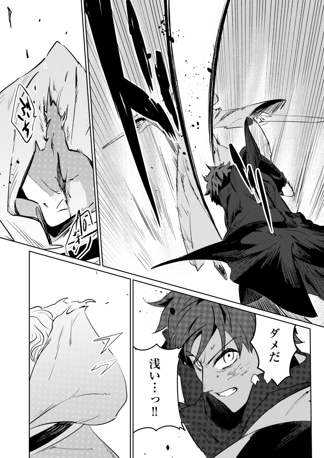 Warui Mahoutsukai wo Tsukameru Oshigoto Chapter 8 14ページ