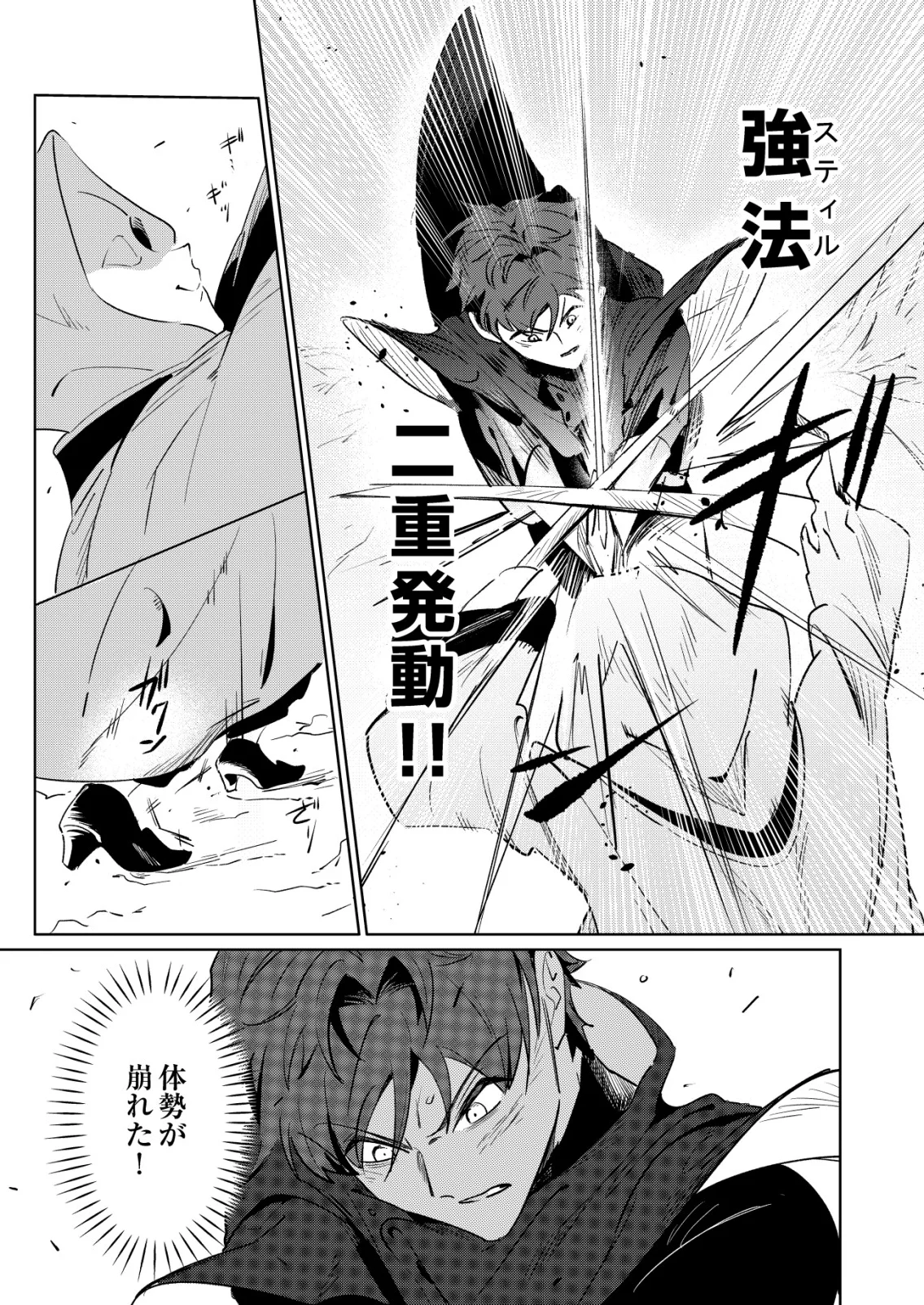 Warui Mahoutsukai wo Tsukameru Oshigoto Chapter 8 3ページ