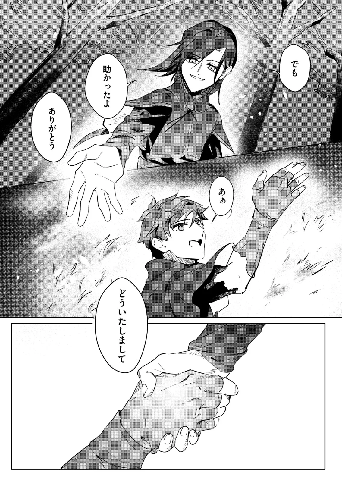Warui Mahoutsukai wo Tsukameru Oshigoto Chapter 8 22ページ