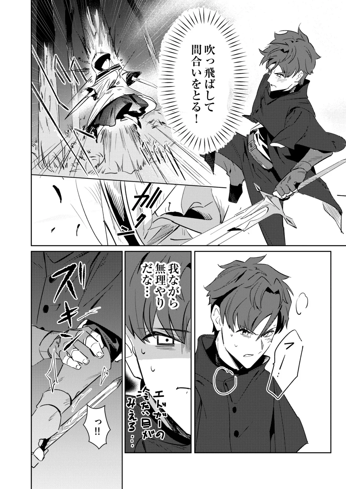 Warui Mahoutsukai wo Tsukameru Oshigoto Chapter 8 6ページ
