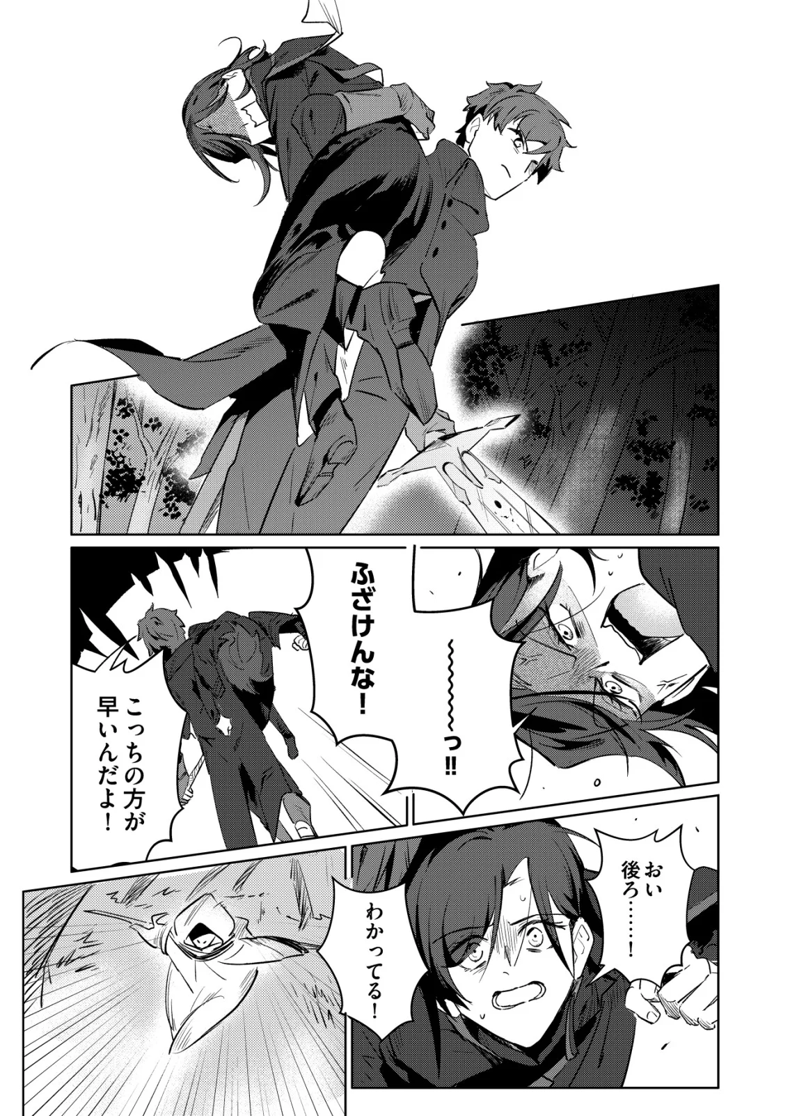 Warui Mahoutsukai wo Tsukameru Oshigoto Chapter 8 9ページ