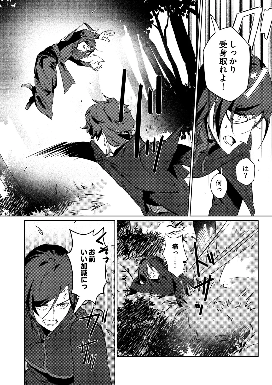 Warui Mahoutsukai wo Tsukameru Oshigoto Chapter 8 10ページ