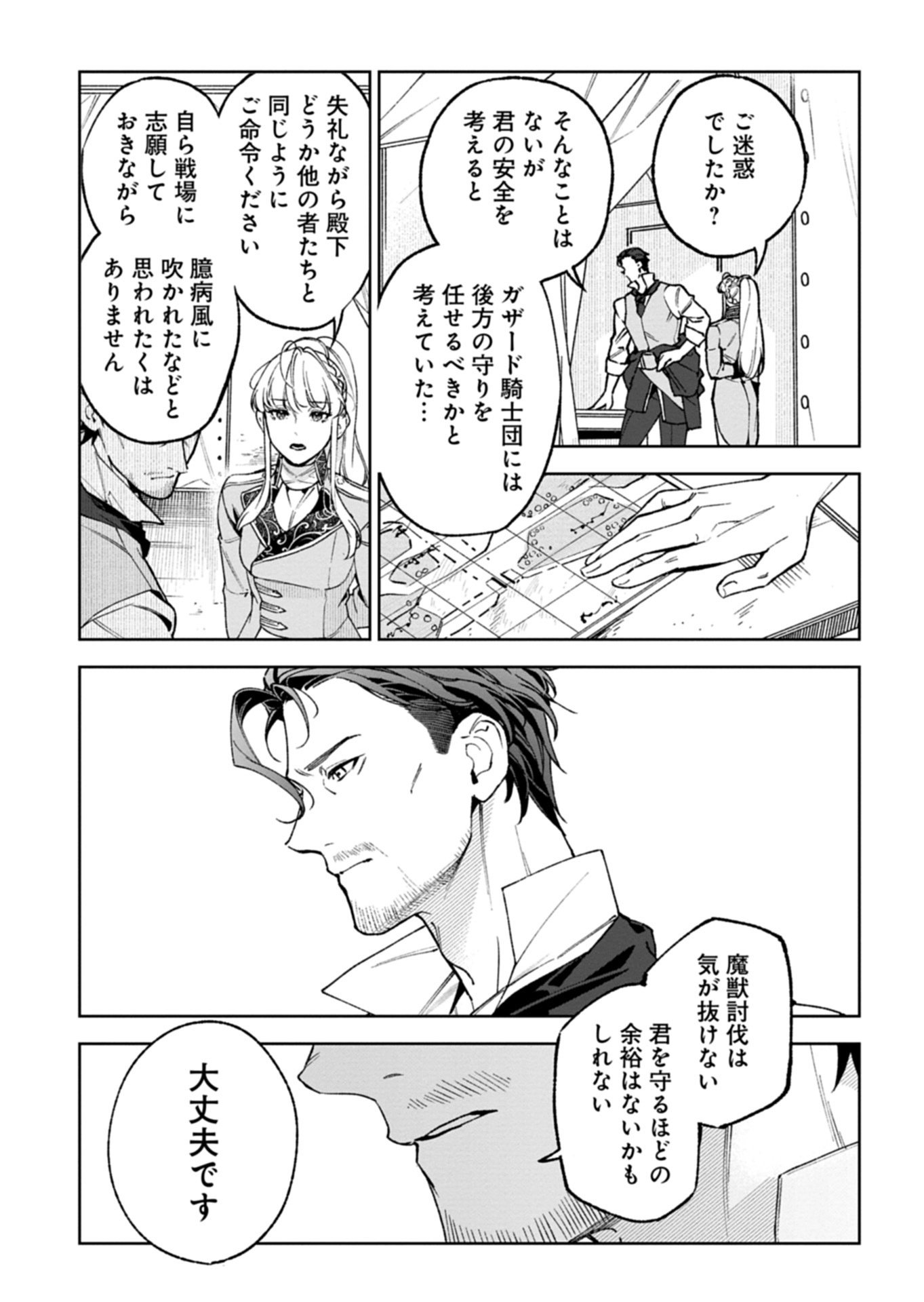 Futago no Imouto ni Korosareta Ane, Nidome no Jinsei wa Hatsukou no Ikeoji Outei ni Full Bet shimasu! Chapter 2.2 13ページ