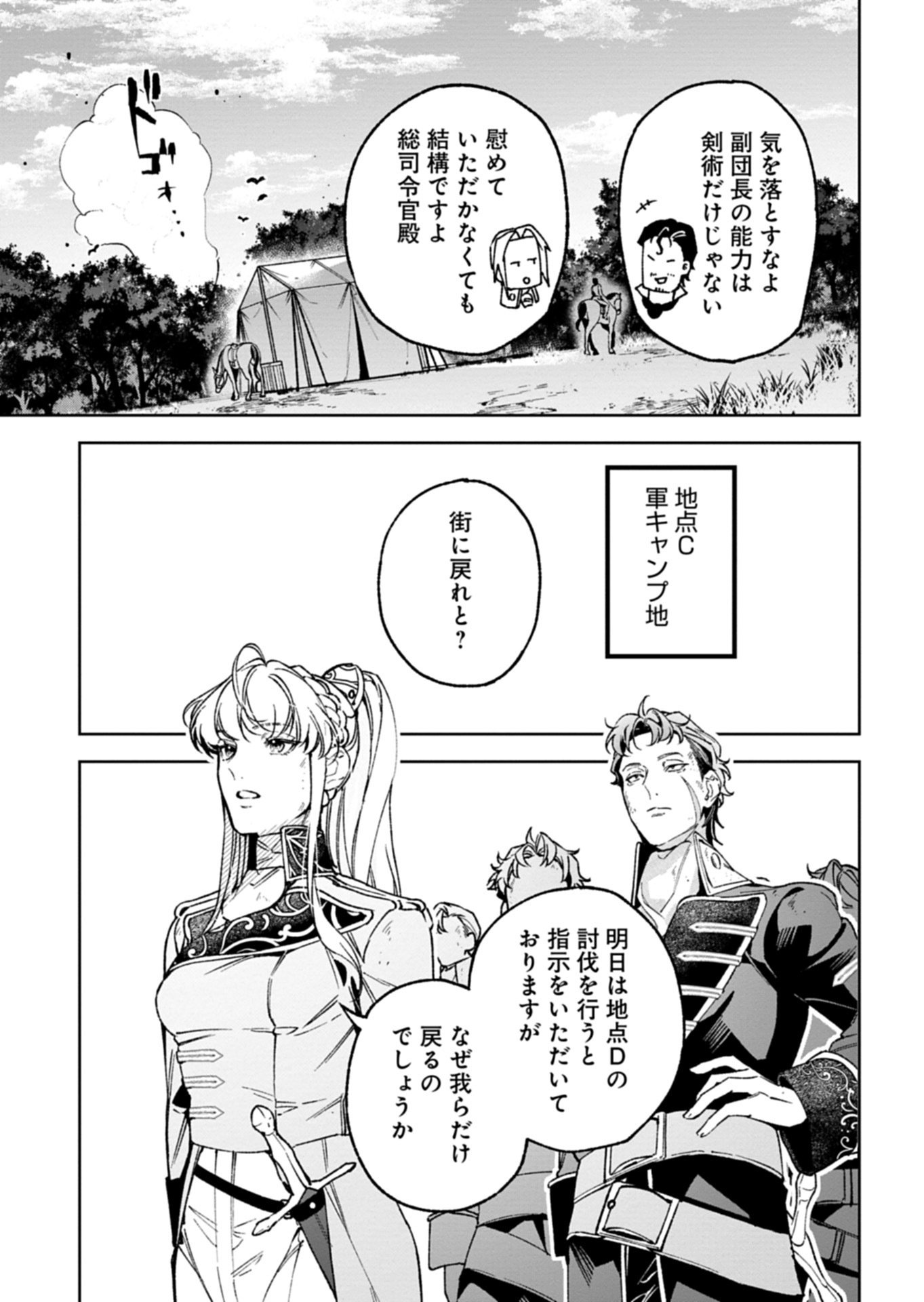 Futago no Imouto ni Korosareta Ane, Nidome no Jinsei wa Hatsukou no Ikeoji Outei ni Full Bet shimasu! Chapter 3.1 13ページ
