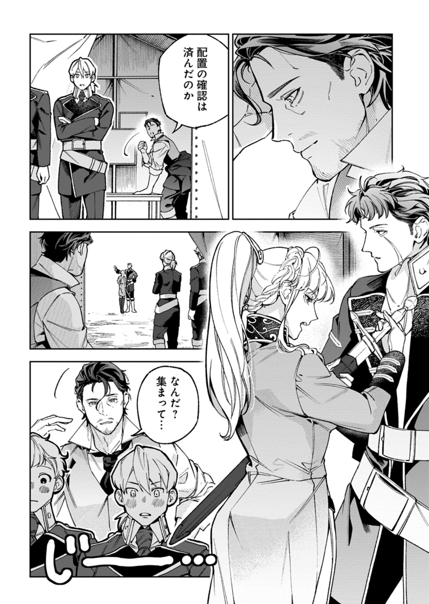 Futago no Imouto ni Korosareta Ane, Nidome no Jinsei wa Hatsukou no Ikeoji Outei ni Full Bet shimasu! Chapter 3.1 6ページ