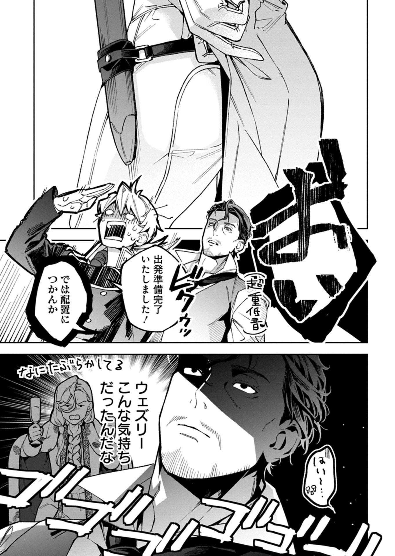 Futago no Imouto ni Korosareta Ane, Nidome no Jinsei wa Hatsukou no Ikeoji Outei ni Full Bet shimasu! Chapter 3.1 7ページ
